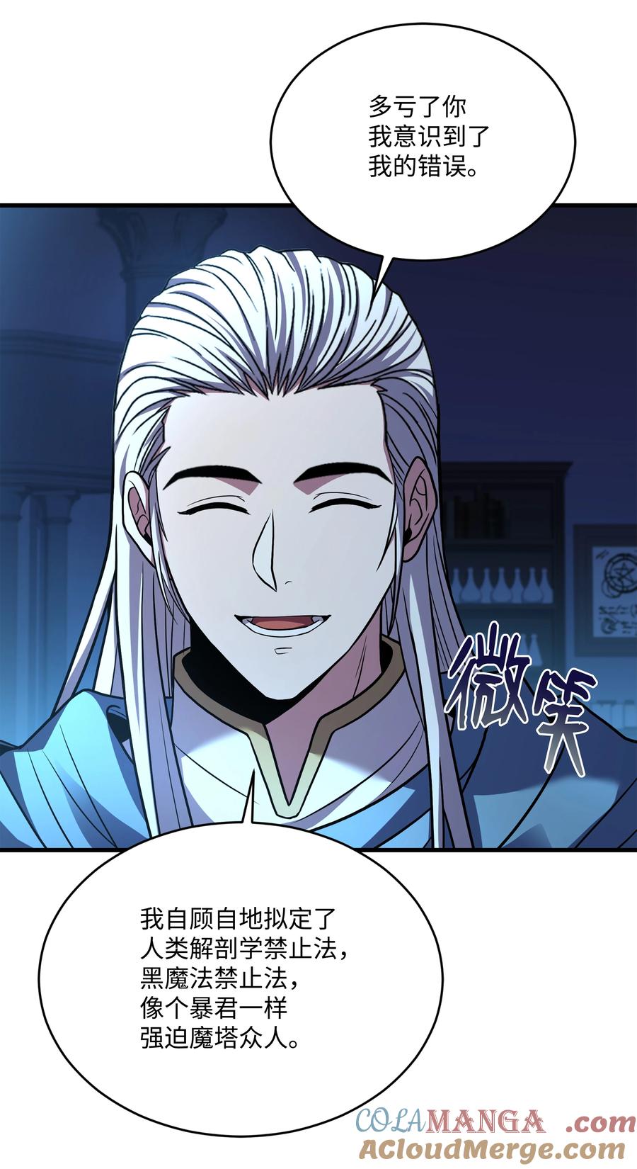 《8级魔法师的重生》160 纠正一切 第65页