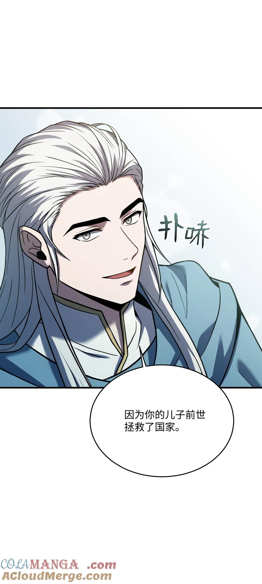 《8级魔法师的重生》160 纠正一切 第89页