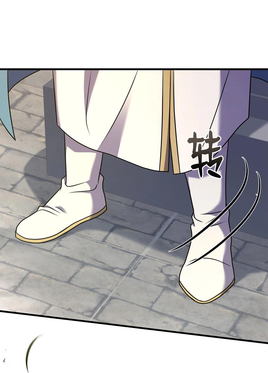 《8级魔法师的重生》160 纠正一切 第54页