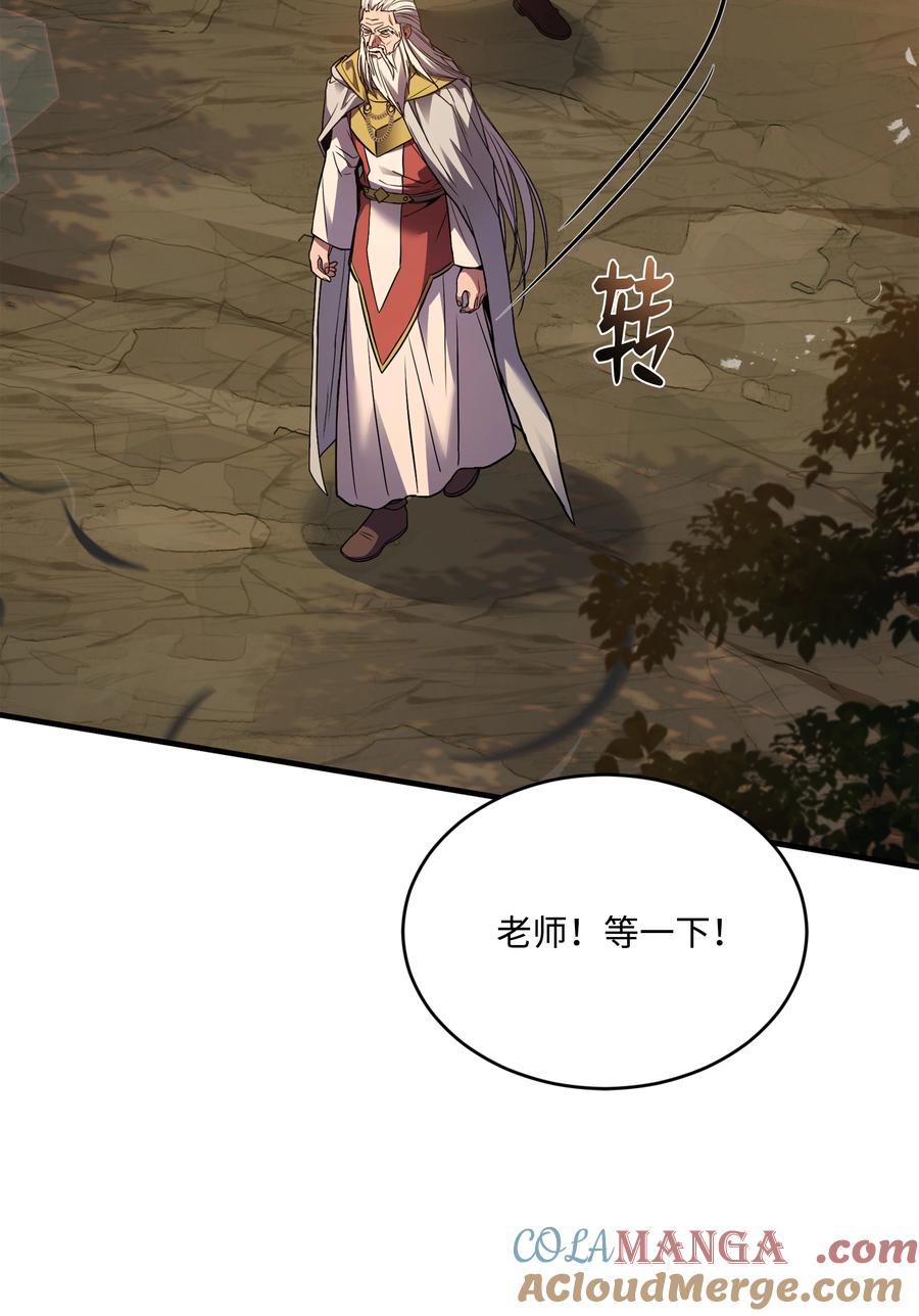 《8级魔法师的重生》160 纠正一切 第109页
