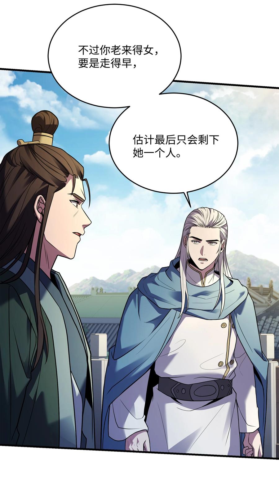 《8级魔法师的重生》160 纠正一切 第20页