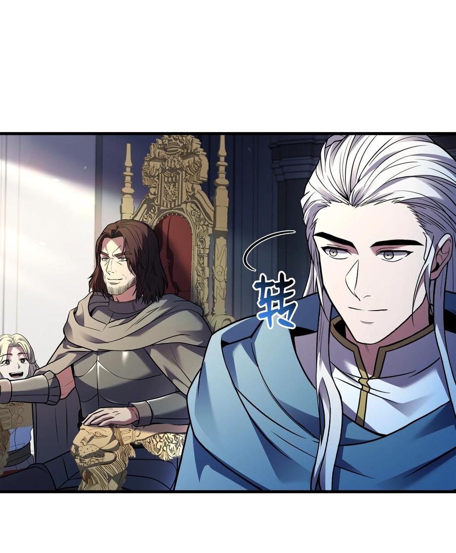 《8级魔法师的重生》160 纠正一切 第40页