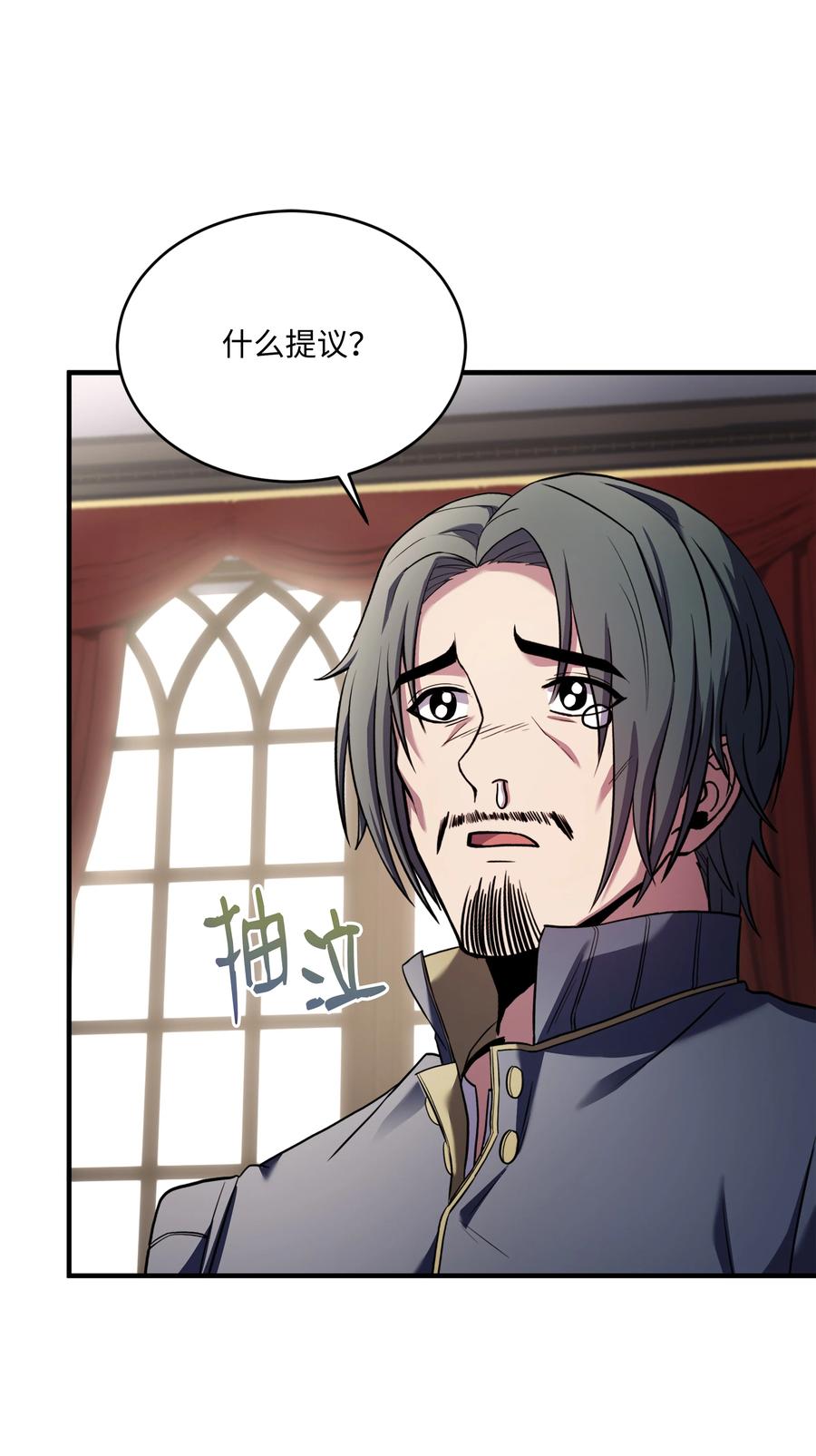 《8级魔法师的重生》160 纠正一切 第84页