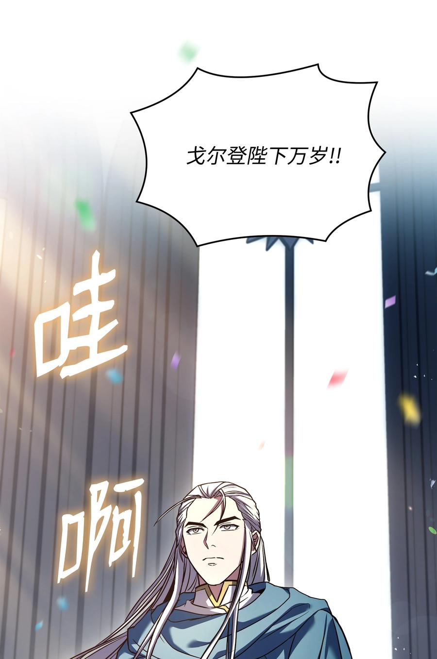 《8级魔法师的重生》160 纠正一切 第38页