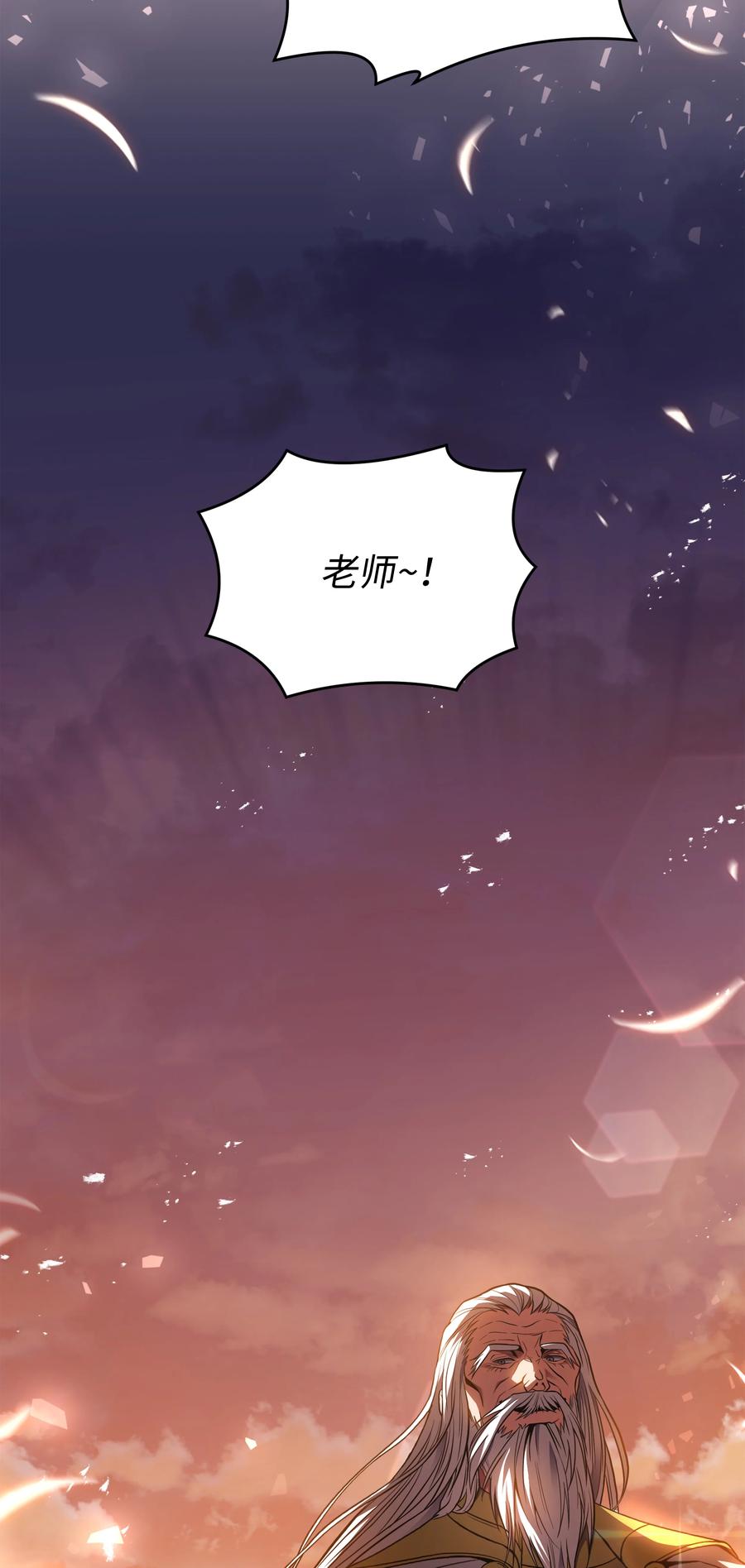 《8级魔法师的重生》160 纠正一切 第111页