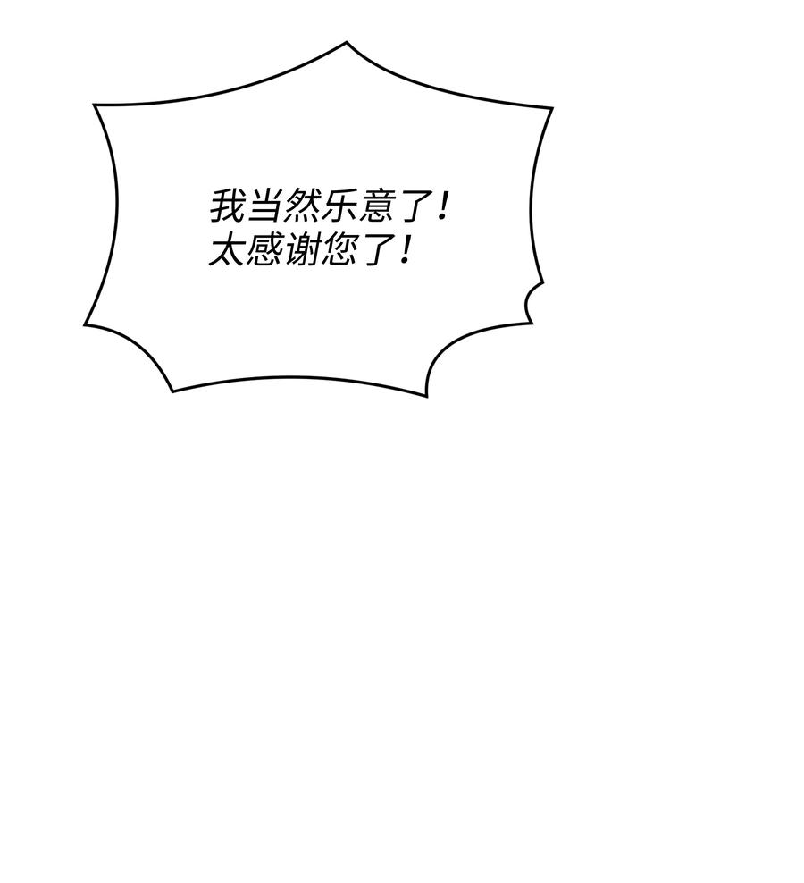 《8级魔法师的重生》160 纠正一切 第87页