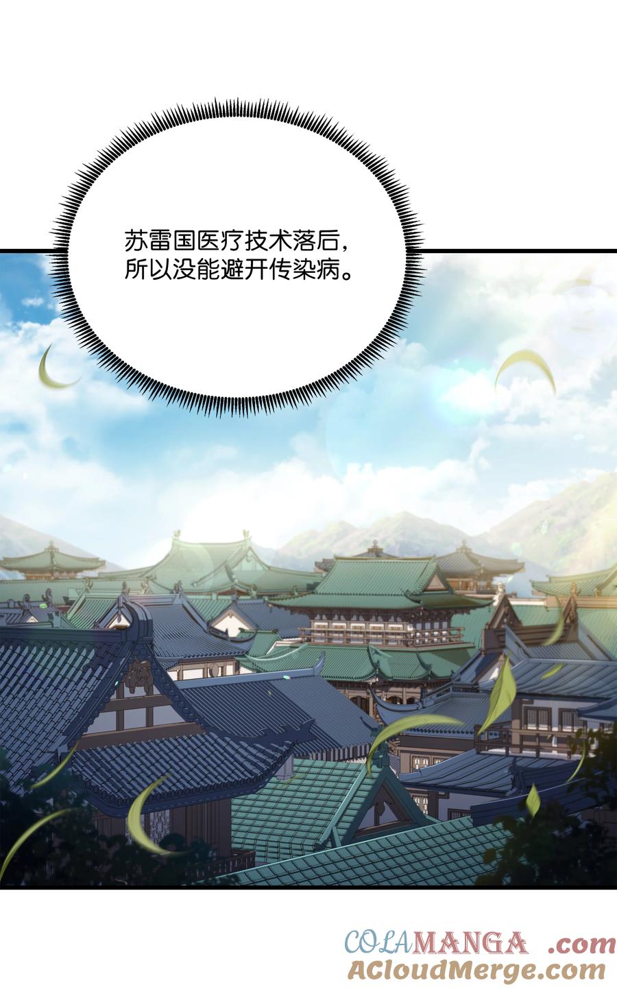 《8级魔法师的重生》160 纠正一切 第21页