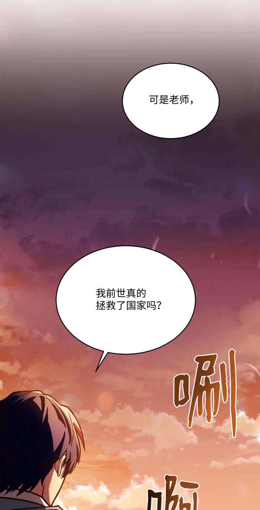 《8级魔法师的重生》160 纠正一切 第103页