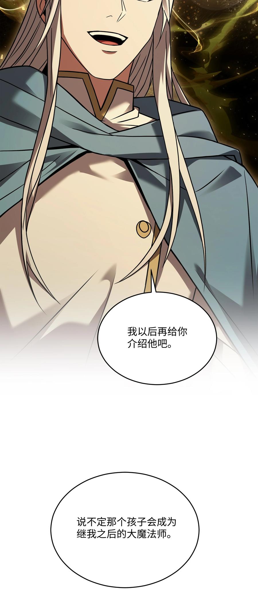 《8级魔法师的重生》160 纠正一切 第14页