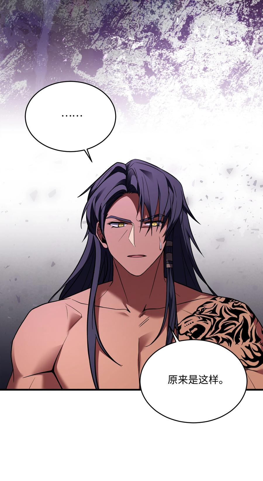 《8级魔法师的重生》160 纠正一切 第10页