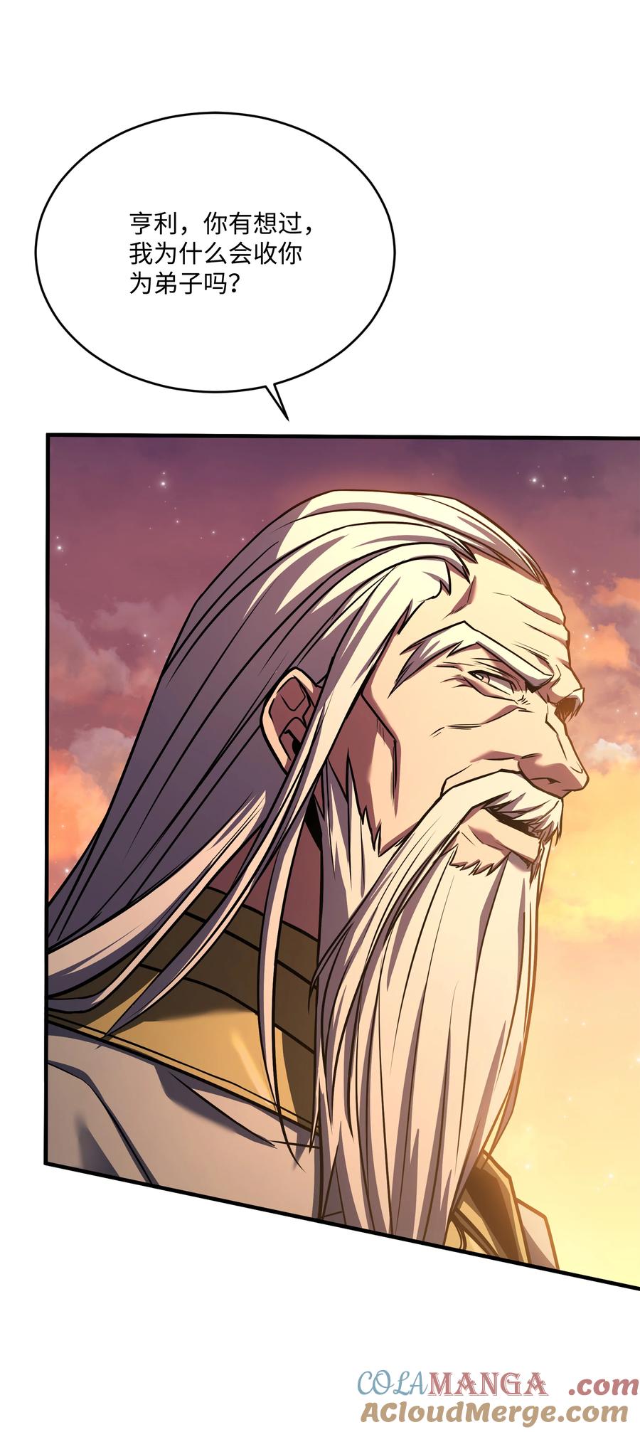 《8级魔法师的重生》160 纠正一切 第101页
