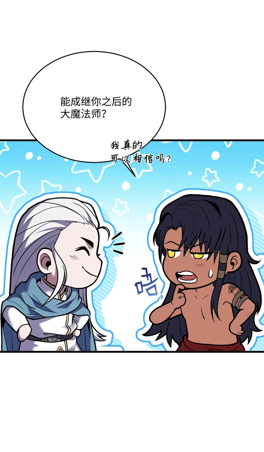 《8级魔法师的重生》160 纠正一切 第15页
