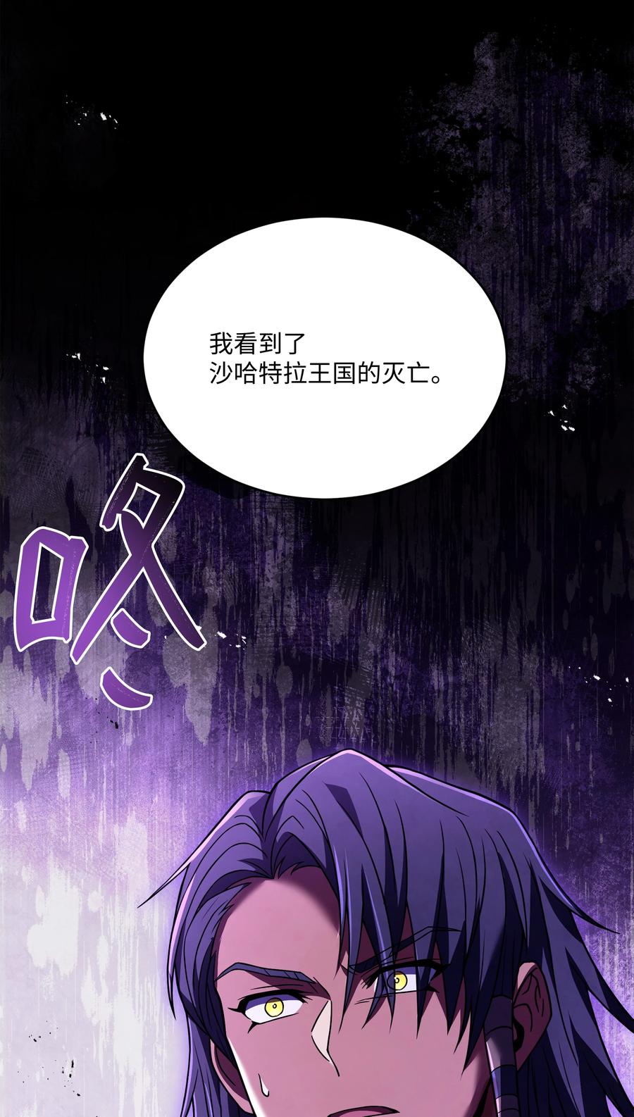 《8级魔法师的重生》160 纠正一切 第3页