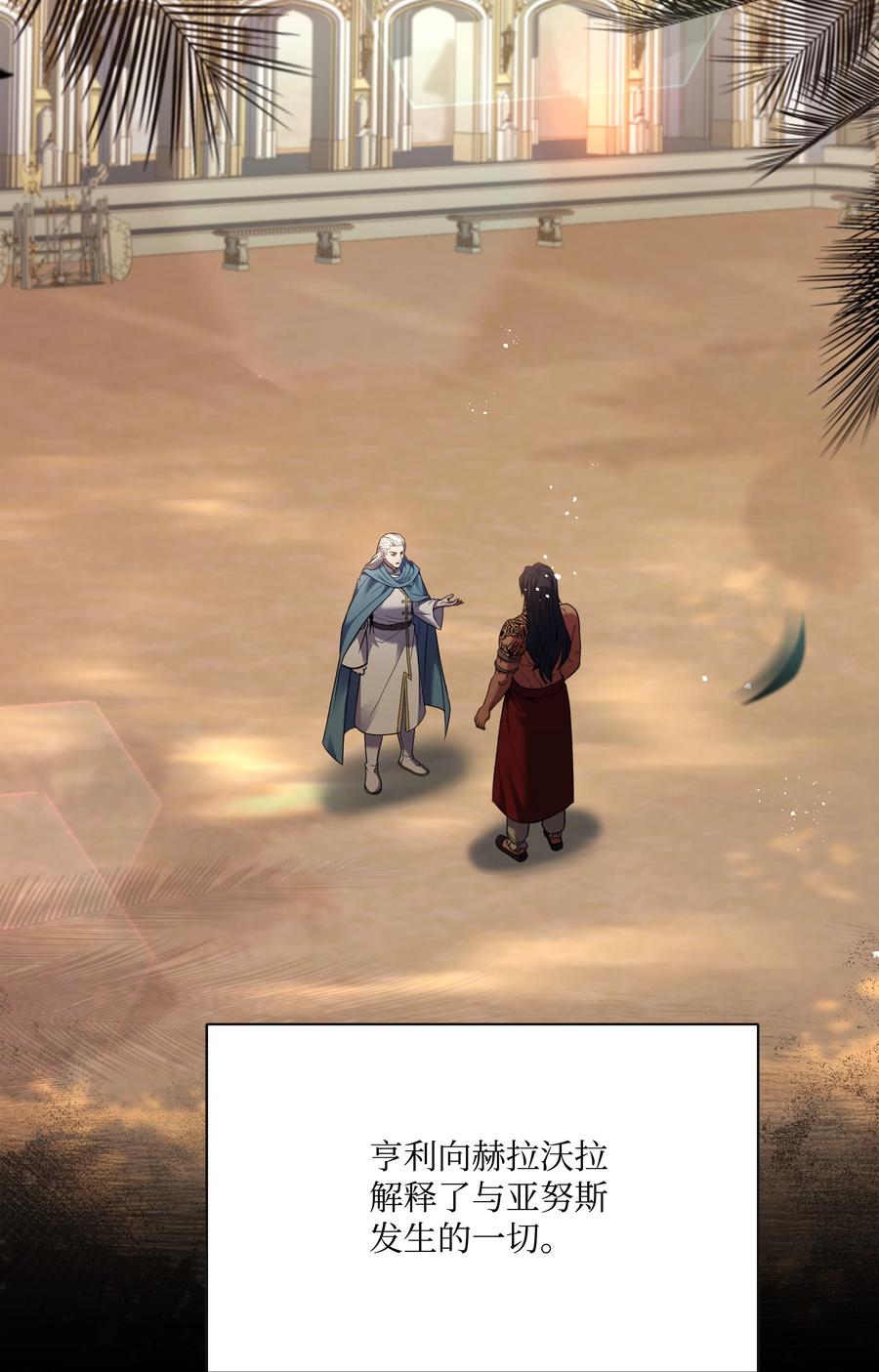 《8级魔法师的重生》160 纠正一切 第8页