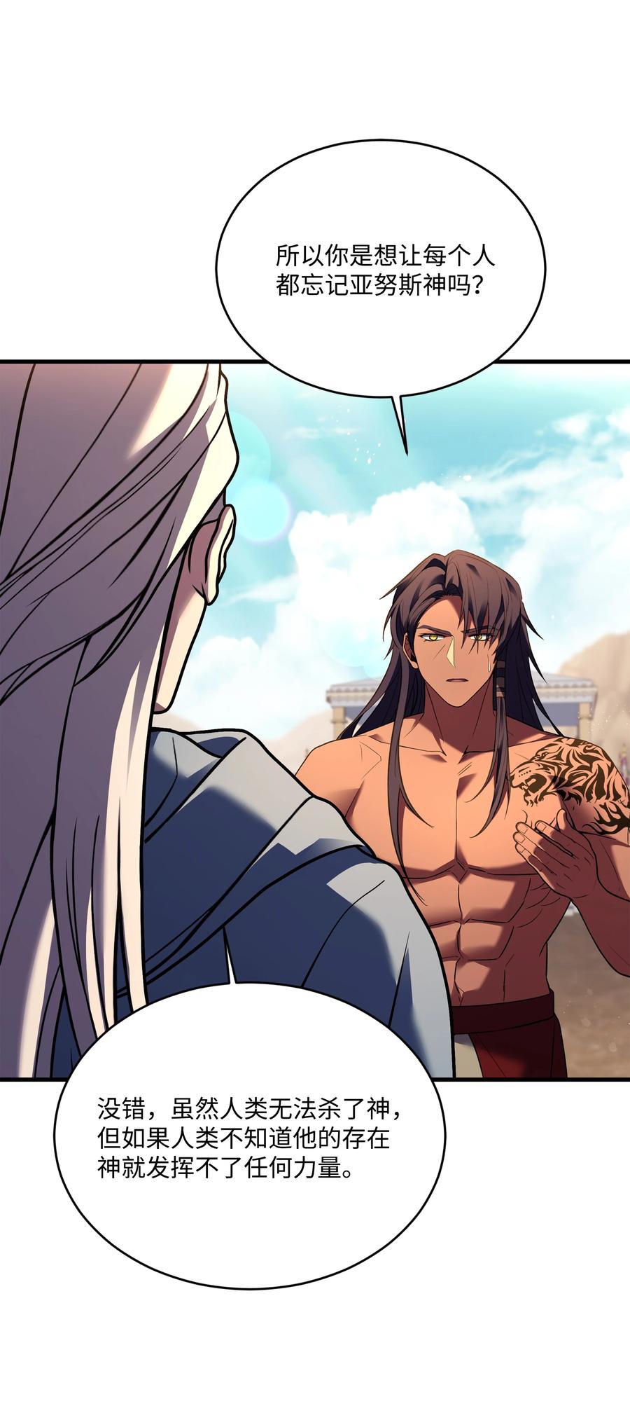 《8级魔法师的重生》160 纠正一切 第11页