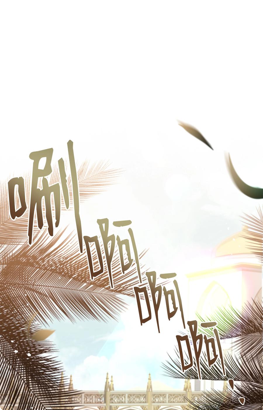 《8级魔法师的重生》160 纠正一切 第7页