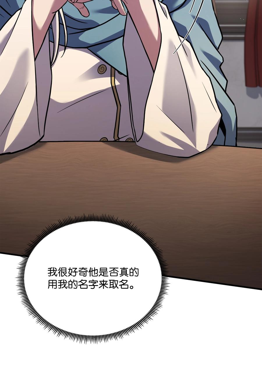 《8级魔法师的重生》160 纠正一切 第79页