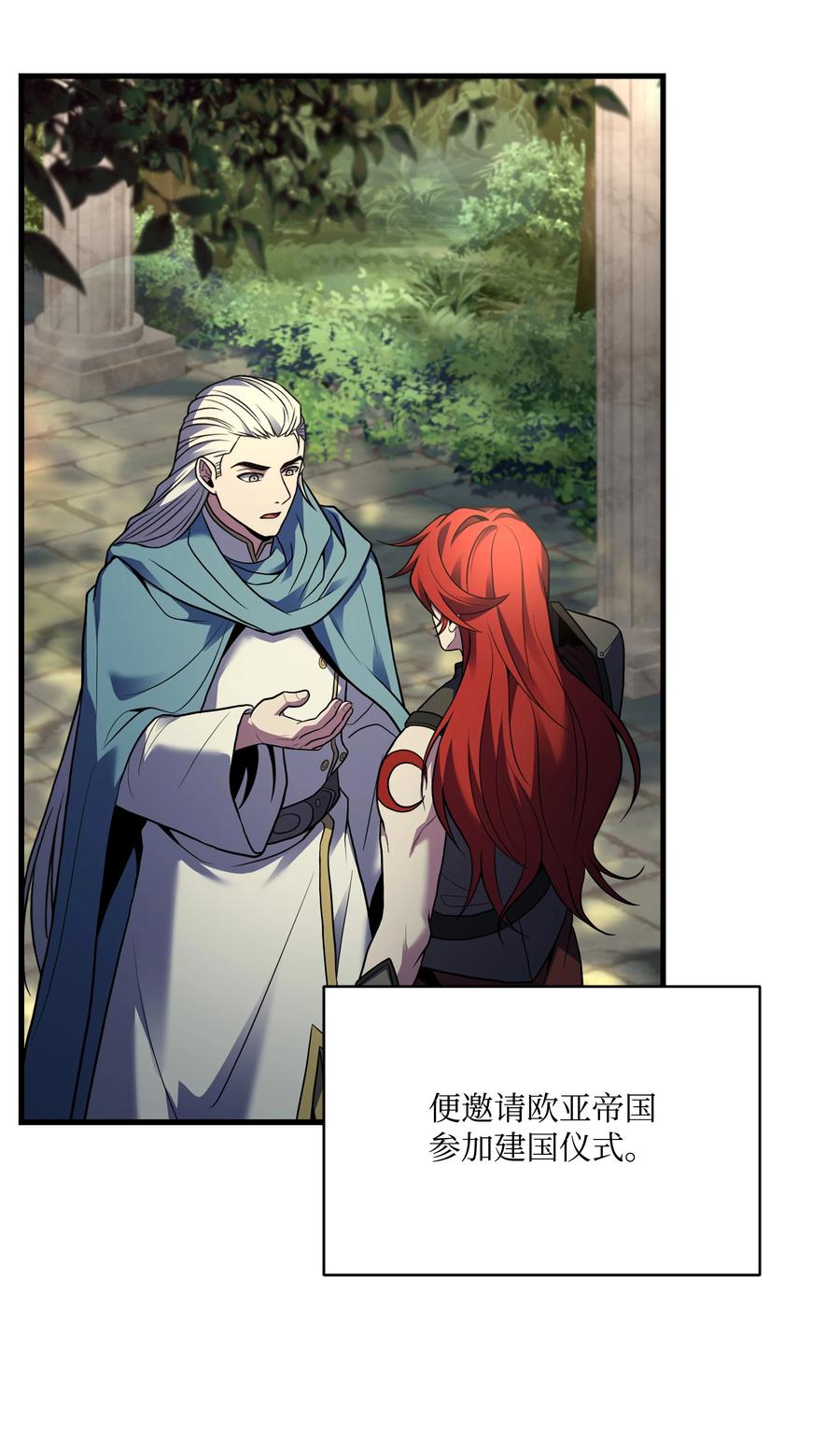《8级魔法师的重生》160 纠正一切 第30页