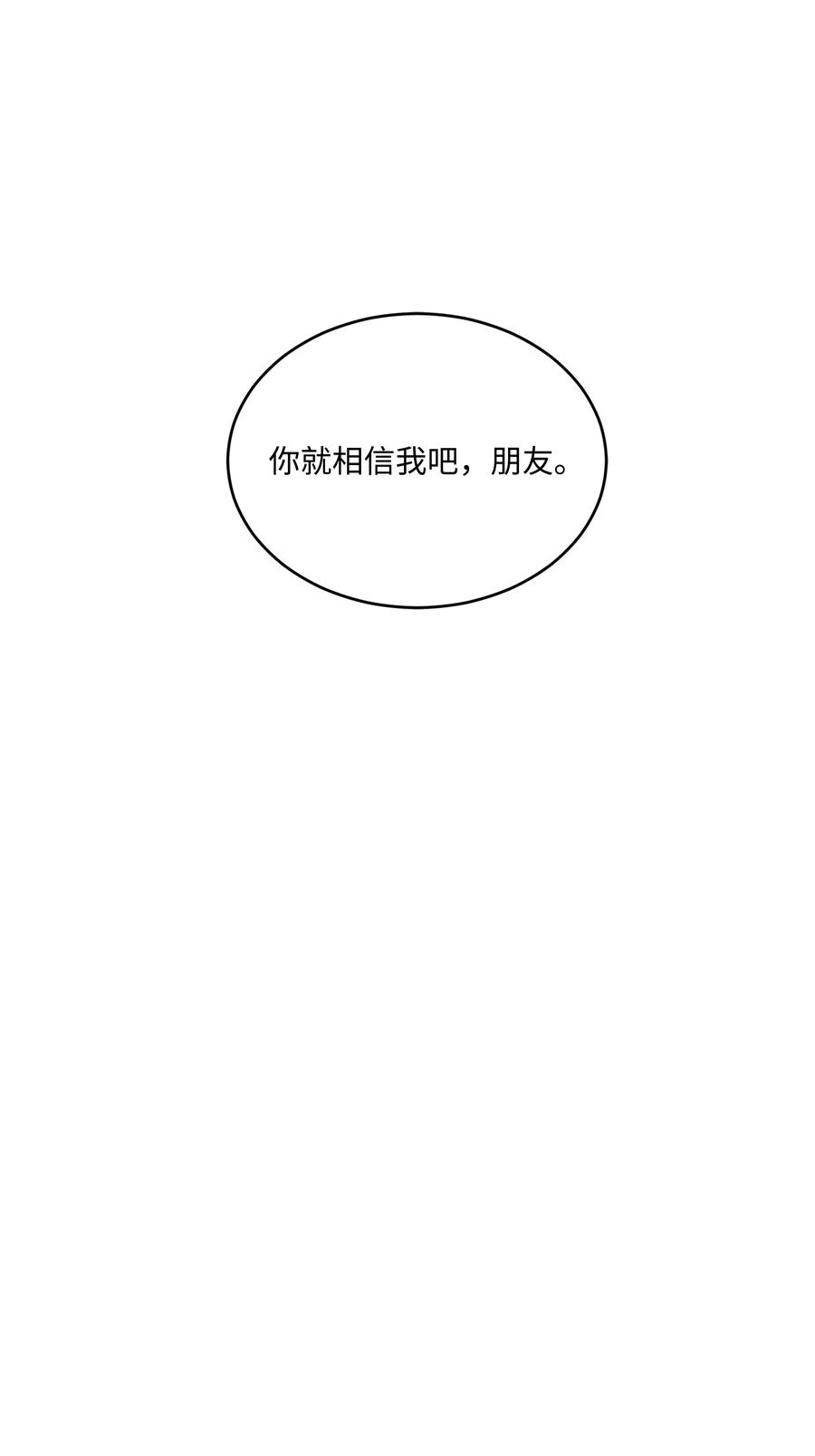 《8级魔法师的重生》160 纠正一切 第16页