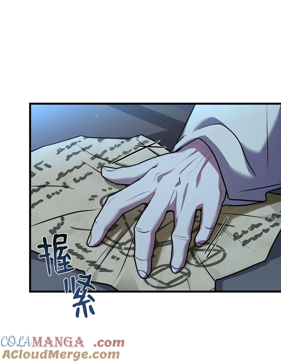 《8级魔法师的重生》160 纠正一切 第61页