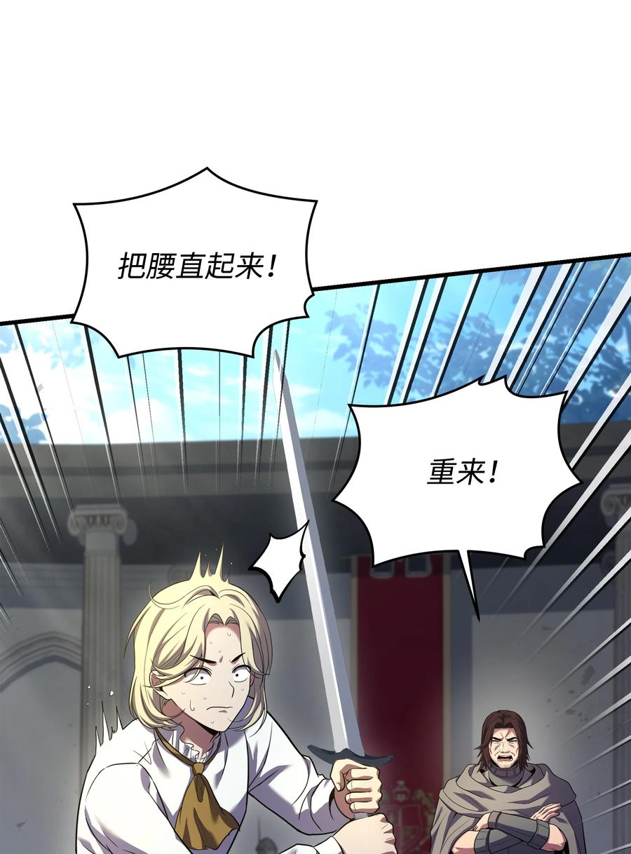 《8级魔法师的重生》160 纠正一切 第47页