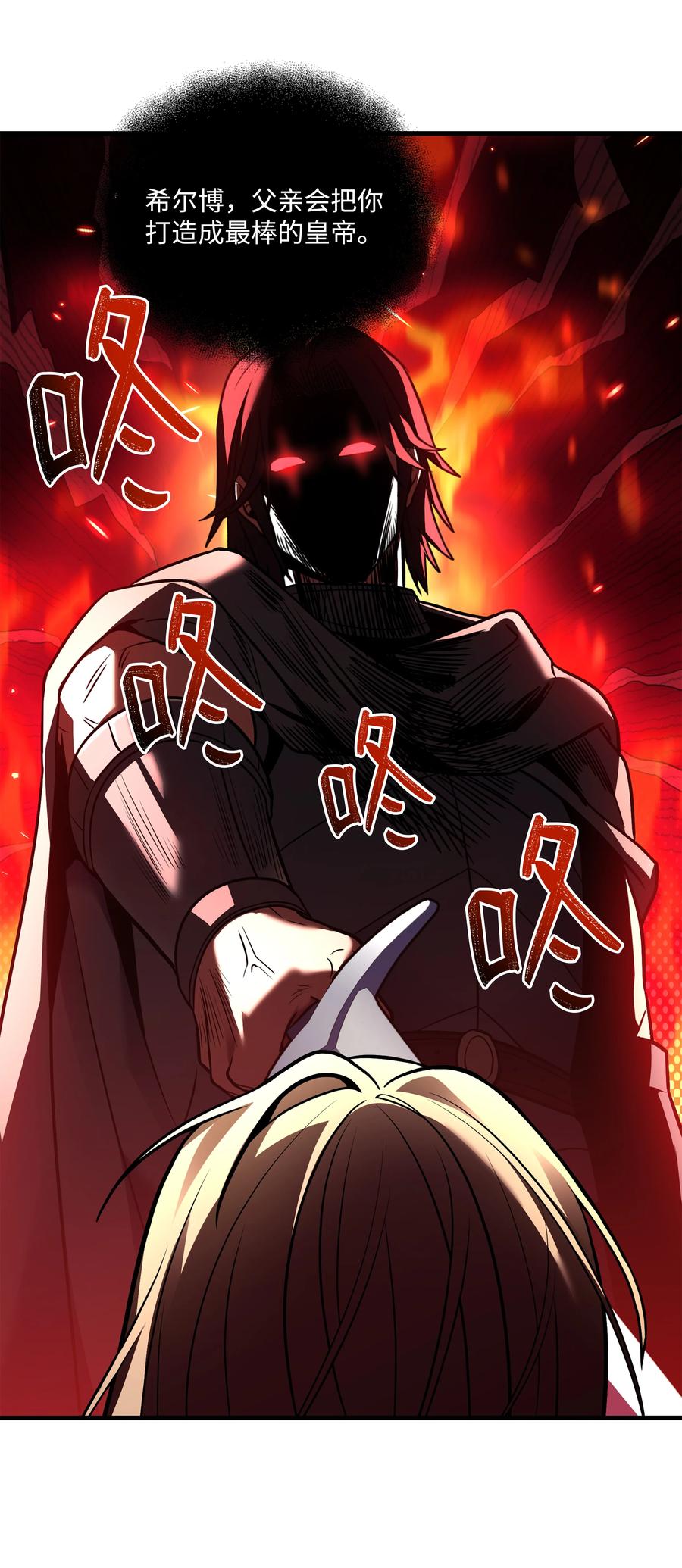 《8级魔法师的重生》160 纠正一切 第51页