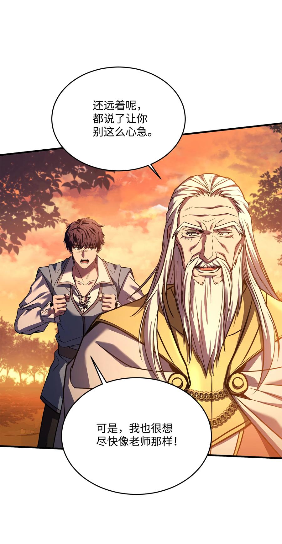 《8级魔法师的重生》160 纠正一切 第100页