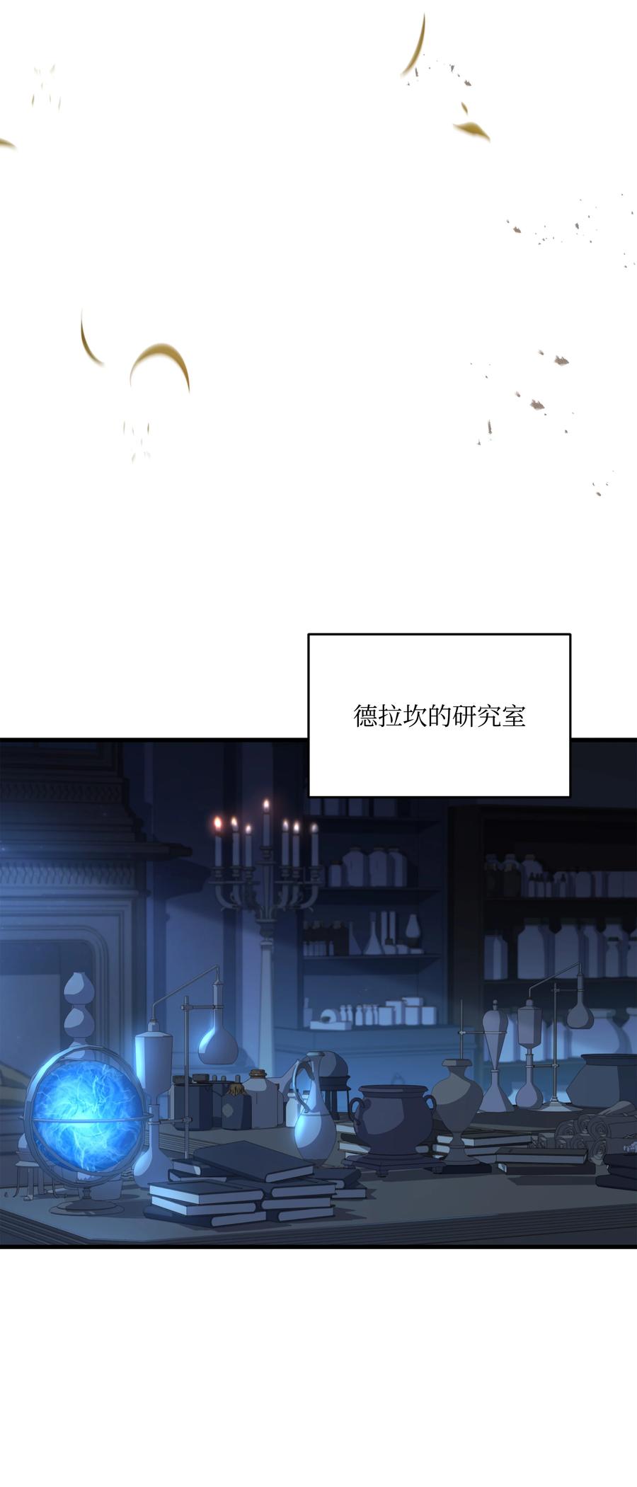 《8级魔法师的重生》160 纠正一切 第56页
