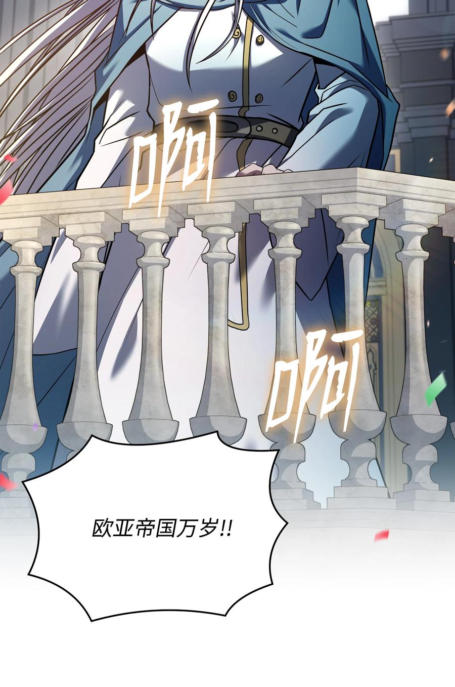 《8级魔法师的重生》160 纠正一切 第39页