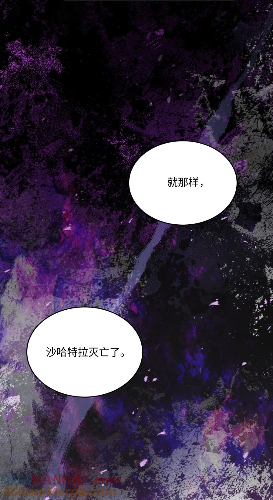 《8级魔法师的重生》160 纠正一切 第9页