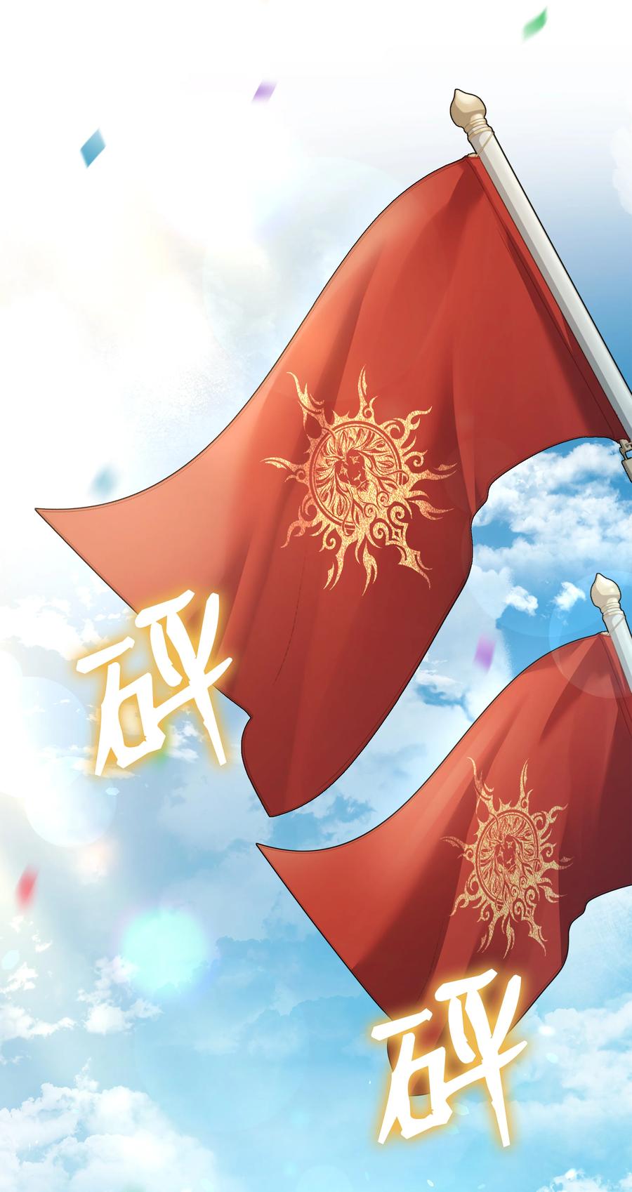 《8级魔法师的重生》160 纠正一切 第32页