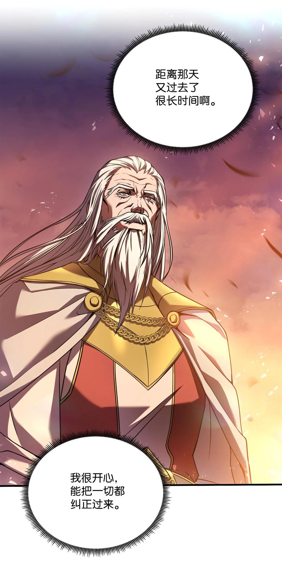 《8级魔法师的重生》160 纠正一切 第94页