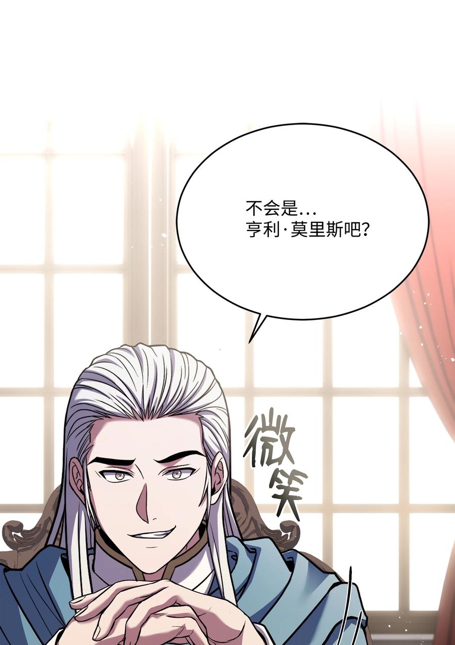 《8级魔法师的重生》160 纠正一切 第78页