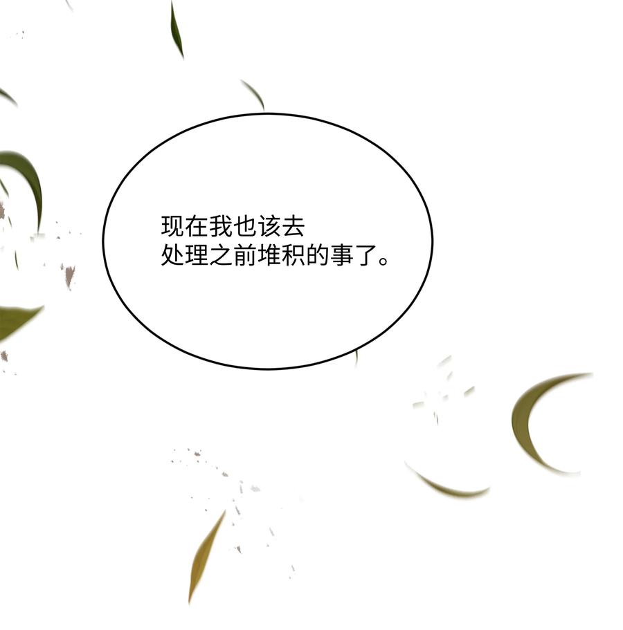 《8级魔法师的重生》160 纠正一切 第55页