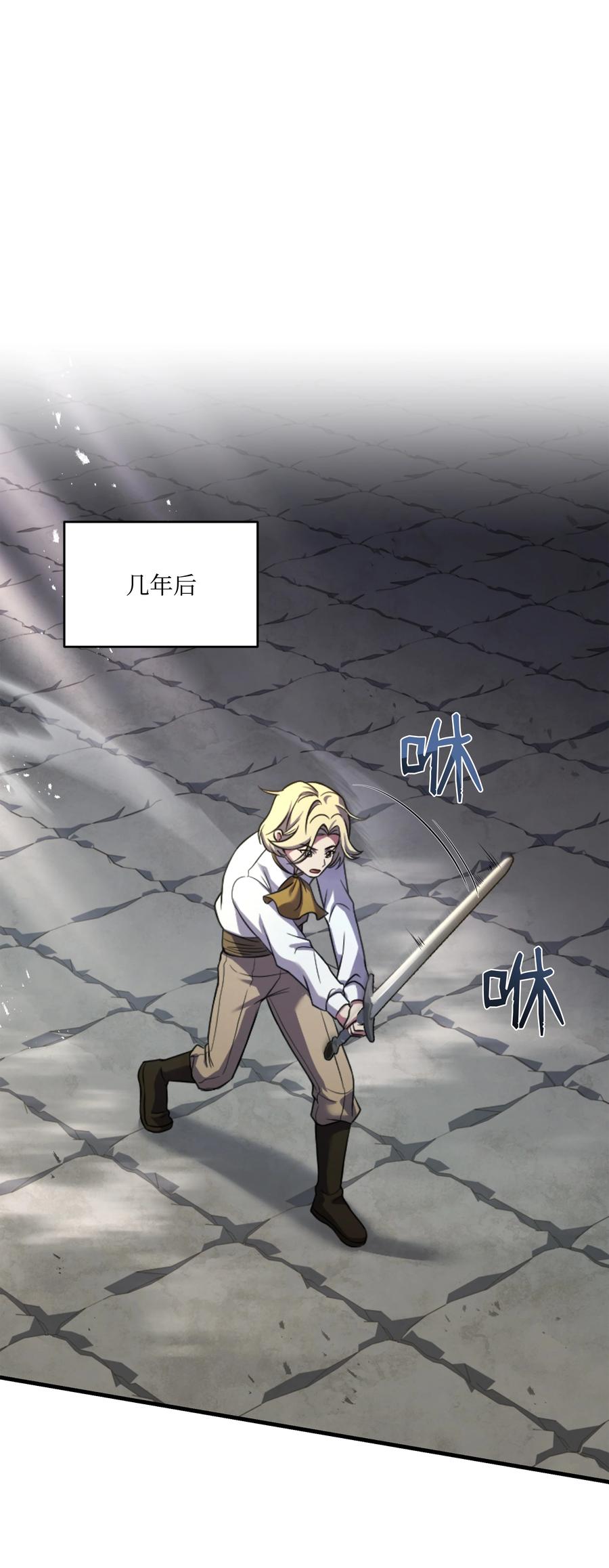 《8级魔法师的重生》160 纠正一切 第44页