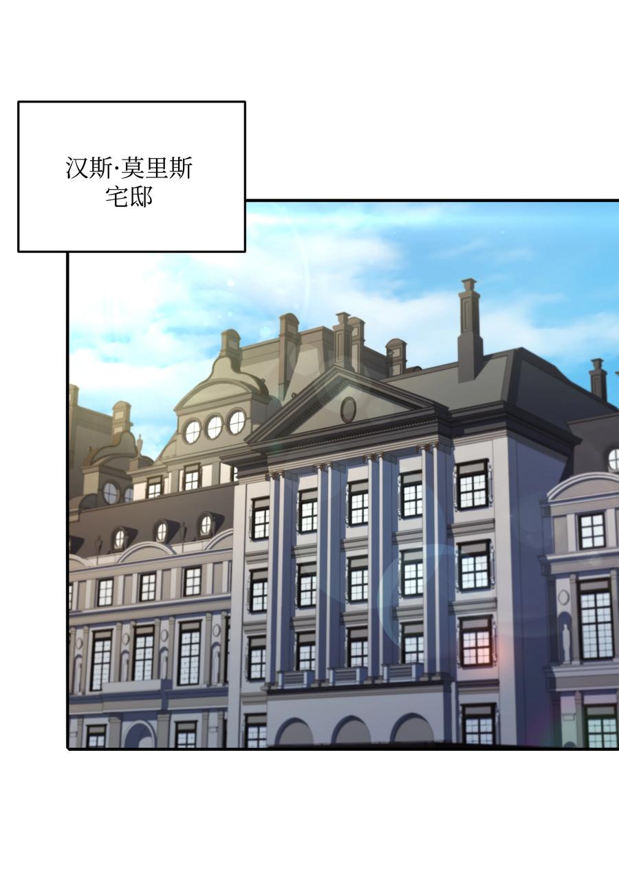 《8级魔法师的重生》160 纠正一切 第71页