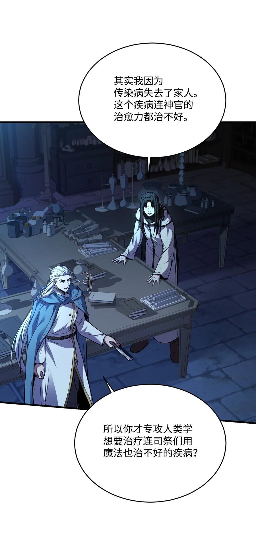 《8级魔法师的重生》160 纠正一切 第63页