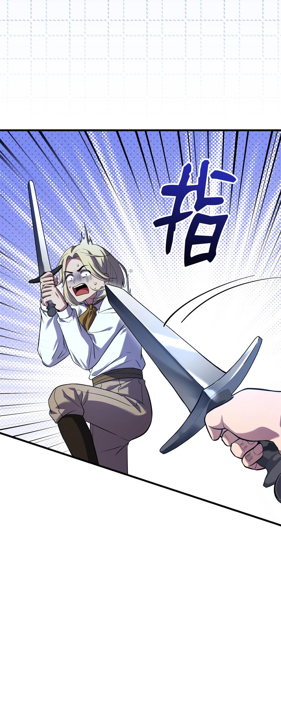 《8级魔法师的重生》160 纠正一切 第50页