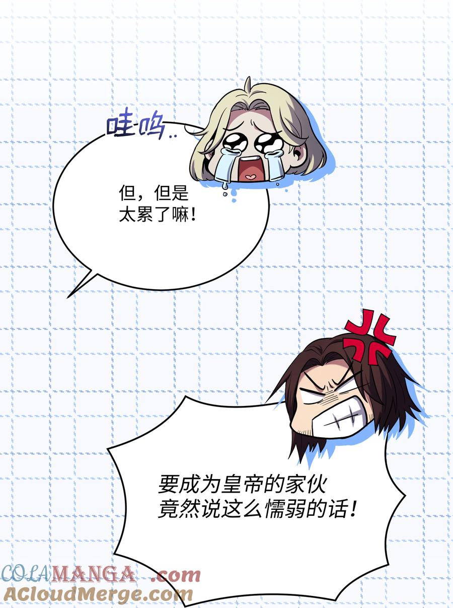 《8级魔法师的重生》160 纠正一切 第49页