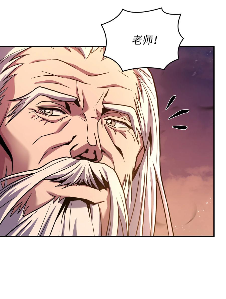《8级魔法师的重生》160 纠正一切 第95页