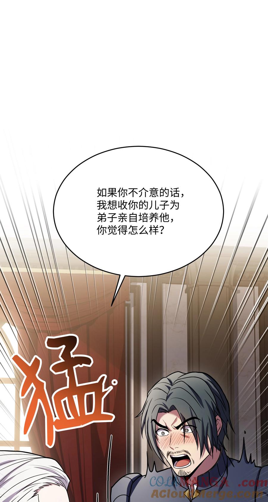 《8级魔法师的重生》160 纠正一切 第85页