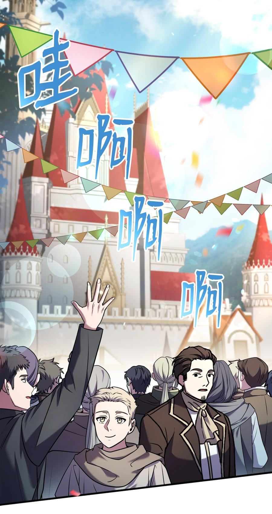 《8级魔法师的重生》160 纠正一切 第34页