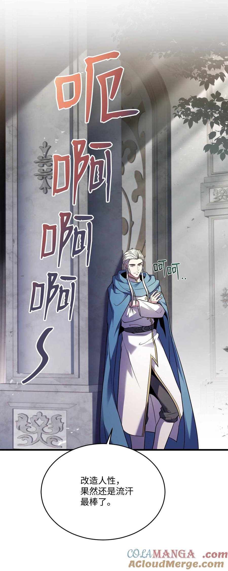 《8级魔法师的重生》160 纠正一切 第53页