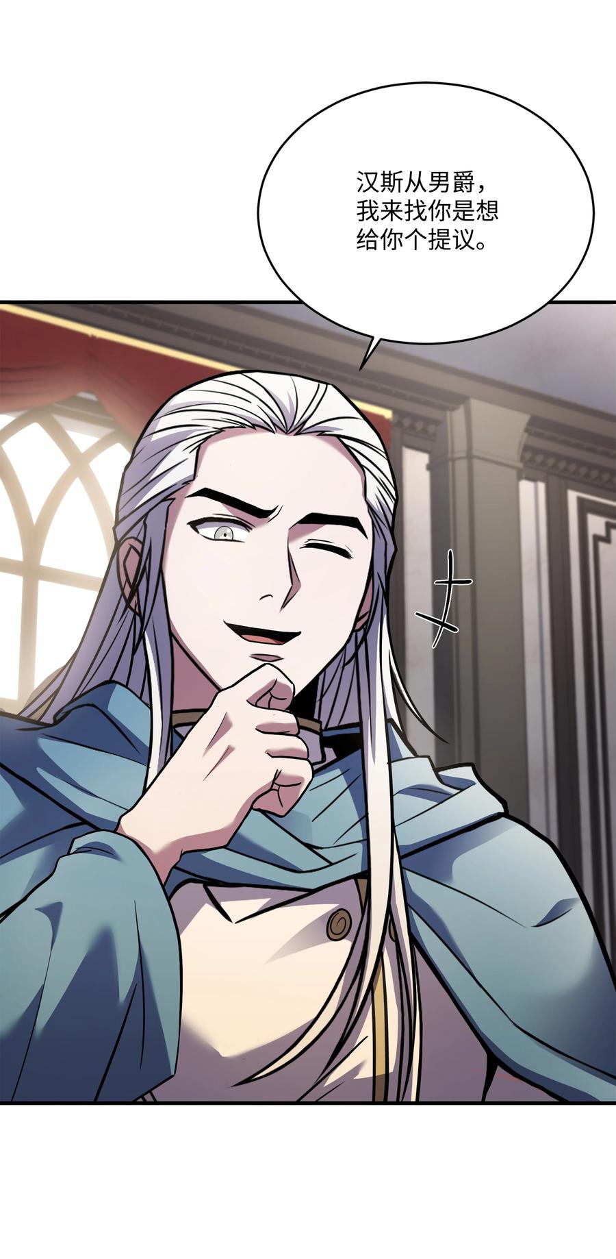 《8级魔法师的重生》160 纠正一切 第83页