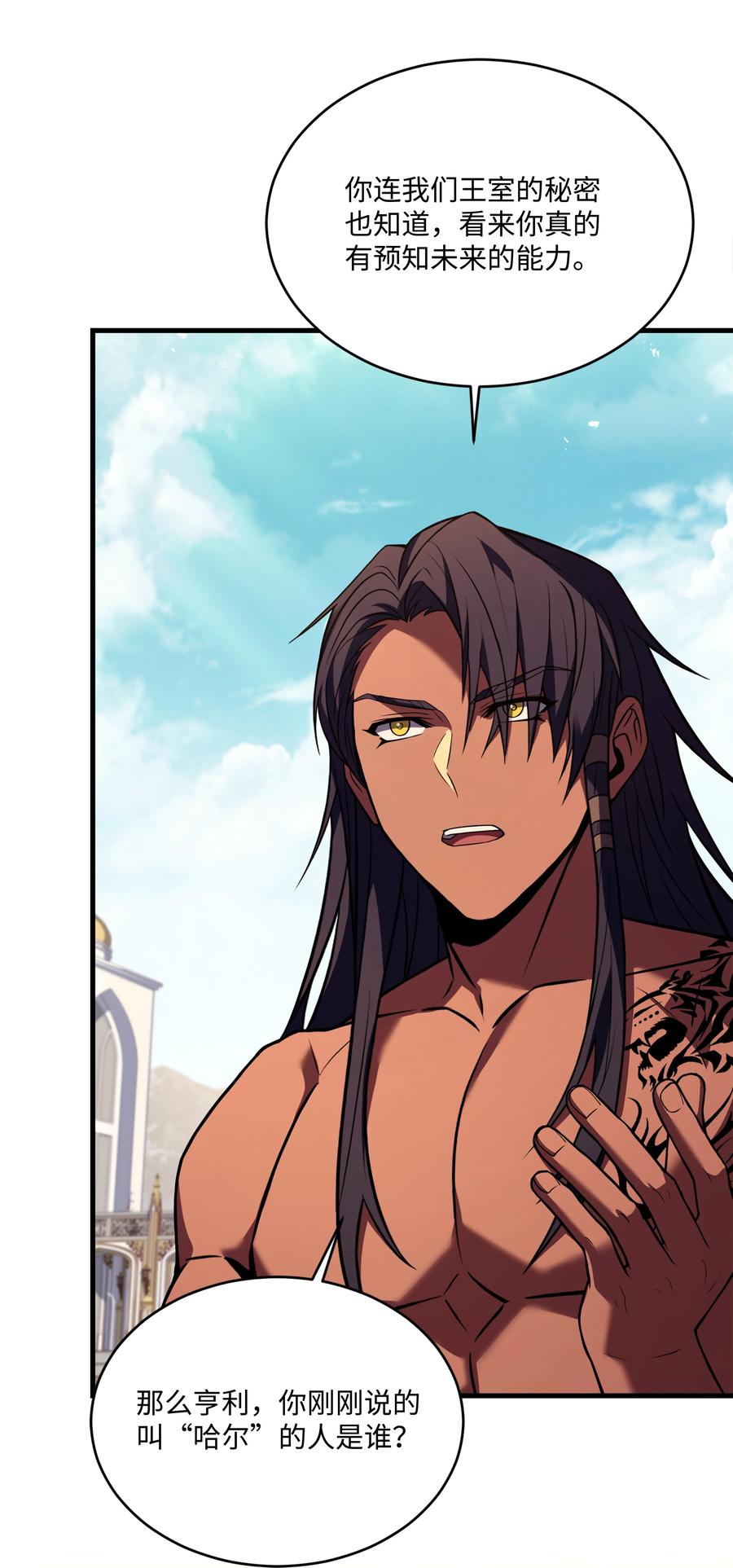 《8级魔法师的重生》160 纠正一切 第12页