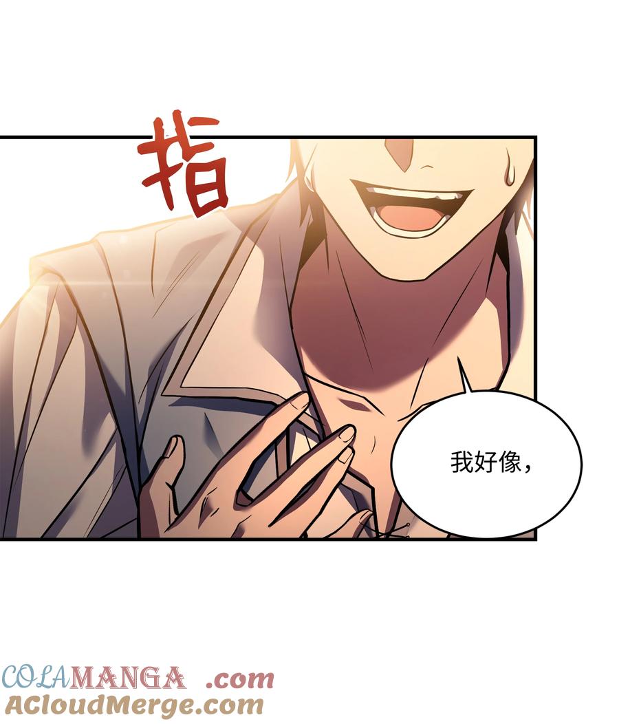 《8级魔法师的重生》160 纠正一切 第97页