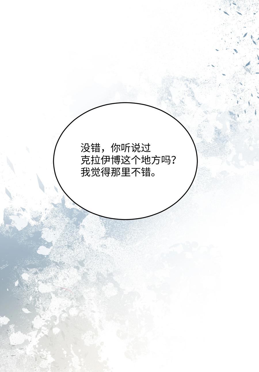 《8级魔法师的重生》160 纠正一切 第68页