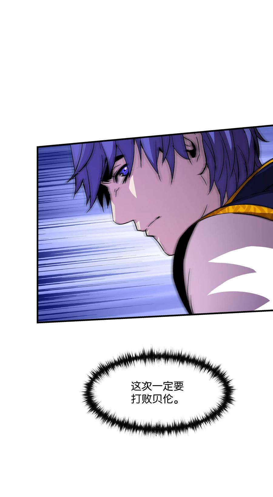 《8级魔法师的重生》16 我要你复活我 第68页