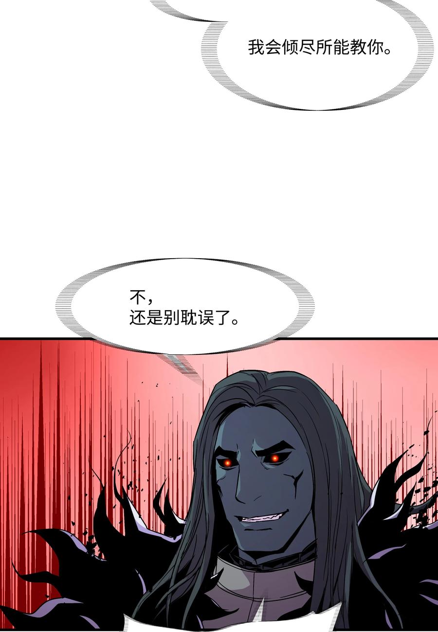 《8级魔法师的重生》16 我要你复活我 第54页