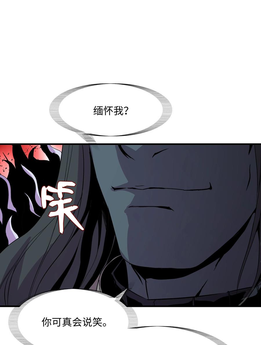 《8级魔法师的重生》16 我要你复活我 第14页